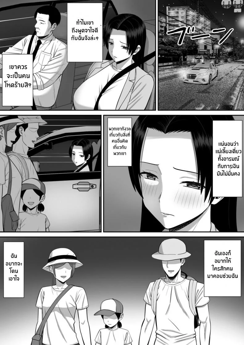 แม่ผมที่กำลังโดนพรากไป [Aramaa] Boku no Kaa-san ga Netorareteru!แม่ผมที่กำลังโดนพรากไป 02 หน้า 27