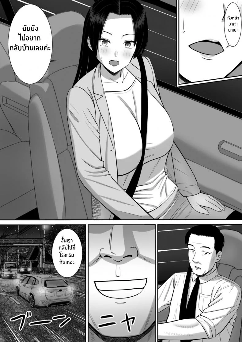 แม่ผมที่กำลังโดนพรากไป [Aramaa] Boku no Kaa-san ga Netorareteru!แม่ผมที่กำลังโดนพรากไป 02 หน้า 28