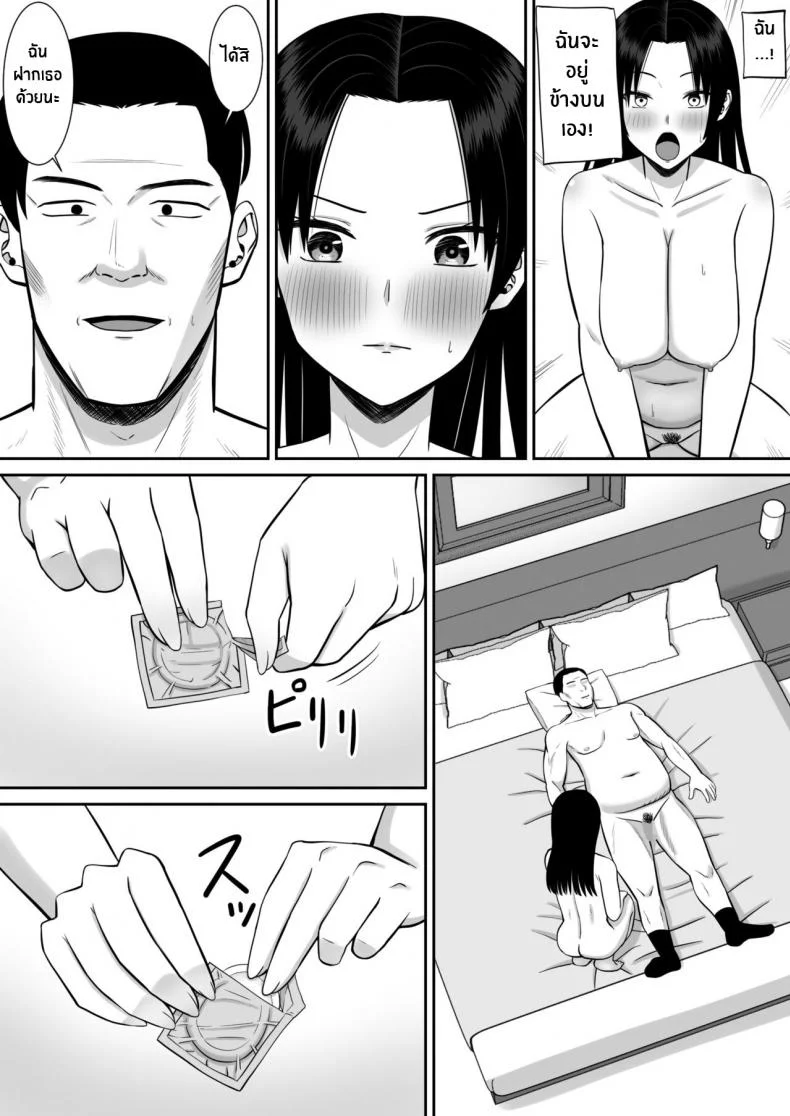 แม่ผมที่กำลังโดนพรากไป [Aramaa] Boku no Kaa-san ga Netorareteru!แม่ผมที่กำลังโดนพรากไป 02 หน้า 33