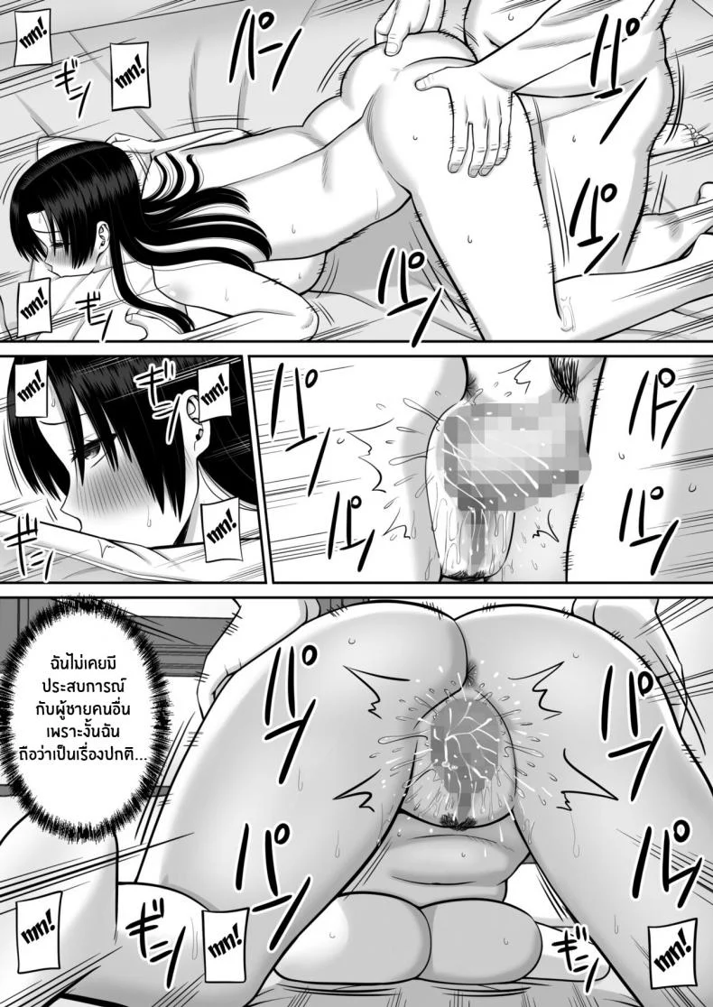 แม่ผมที่กำลังโดนพรากไป [Aramaa] Boku no Kaa-san ga Netorareteru!แม่ผมที่กำลังโดนพรากไป 02 หน้า 47