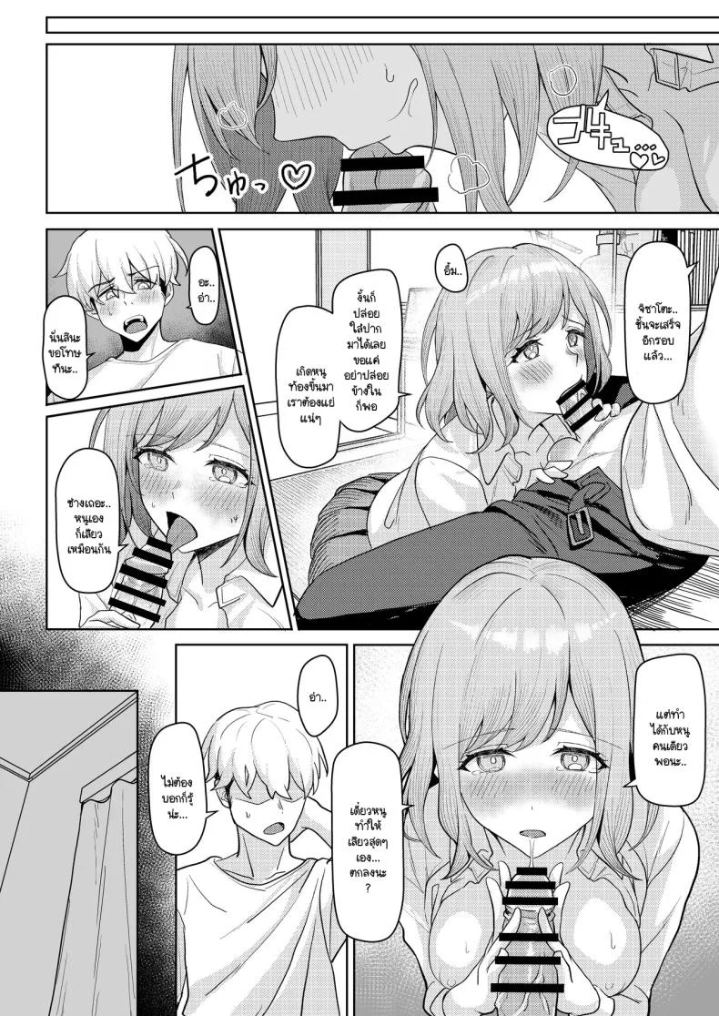 หลังคาเดียวกัน (Kamatsuka) Chichi no Saikon de Doukyo suru Koto ni Natta Gibo no Gijou Shimai to Kawarugawaru Sex shite shimatta Honหลังคาเดียวกัน 2 หน้า 6