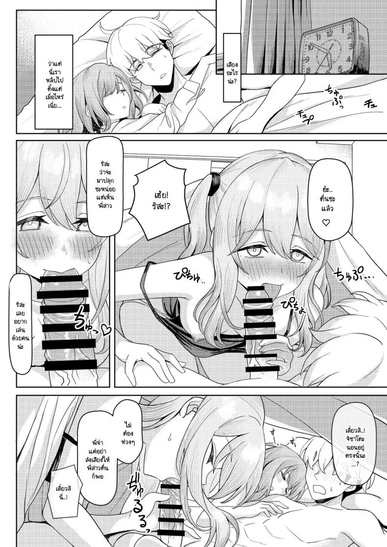 หลังคาเดียวกัน (Kamatsuka) Chichi no Saikon de Doukyo suru Koto ni Natta Gibo no Gijou Shimai to Kawarugawaru Sex shite shimatta Honหลังคาเดียวกัน 2 หน้า 7
