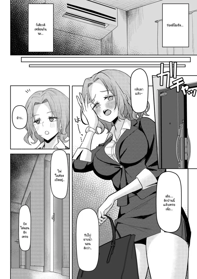 หลังคาเดียวกัน (Kamatsuka) Chichi no Saikon de Doukyo suru Koto ni Natta Gibo no Gijou Shimai to Kawarugawaru Sex shite shimatta Honหลังคาเดียวกัน 2 หน้า 16