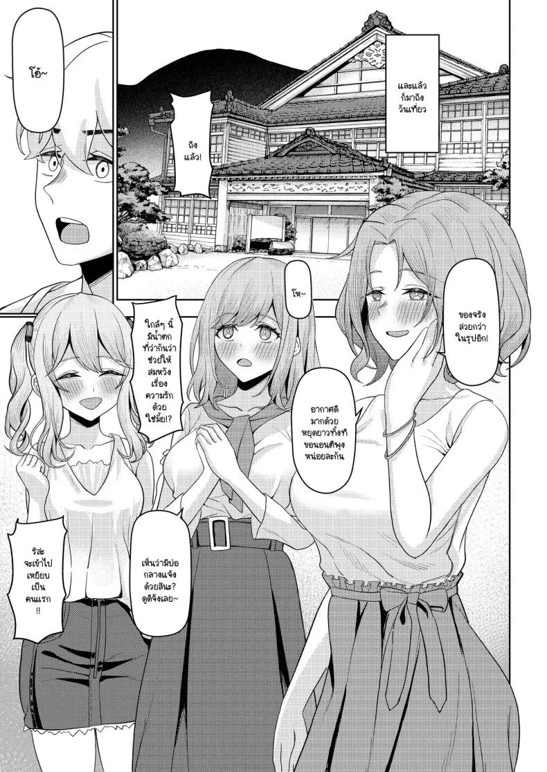 หลังคาเดียวกัน (Kamatsuka) Chichi no Saikon de Doukyo suru Koto ni Natta Gibo no Gijou Shimai to Kawarugawaru Sex shite shimatta Honหลังคาเดียวกัน 2 หน้า 18