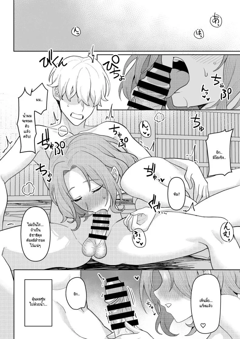 หลังคาเดียวกัน (Kamatsuka) Chichi no Saikon de Doukyo suru Koto ni Natta Gibo no Gijou Shimai to Kawarugawaru Sex shite shimatta Honหลังคาเดียวกัน 2 หน้า 30