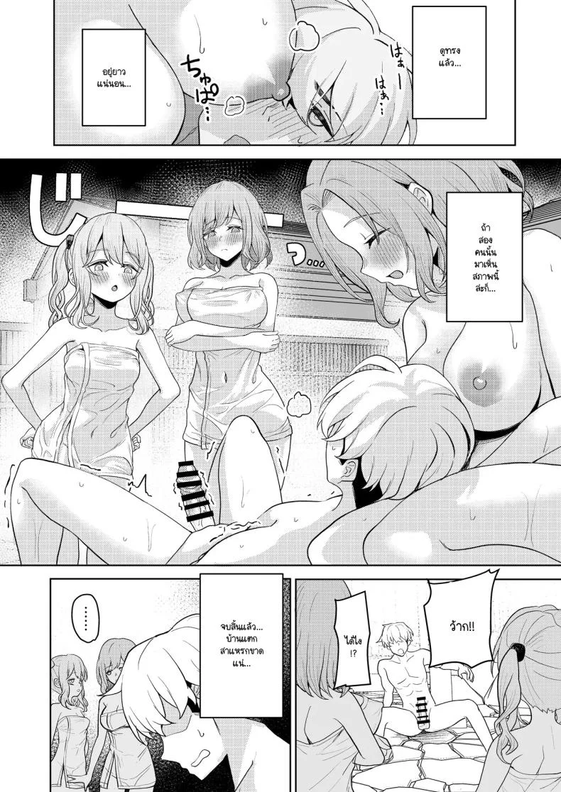 หลังคาเดียวกัน (Kamatsuka) Chichi no Saikon de Doukyo suru Koto ni Natta Gibo no Gijou Shimai to Kawarugawaru Sex shite shimatta Honหลังคาเดียวกัน 2 หน้า 31