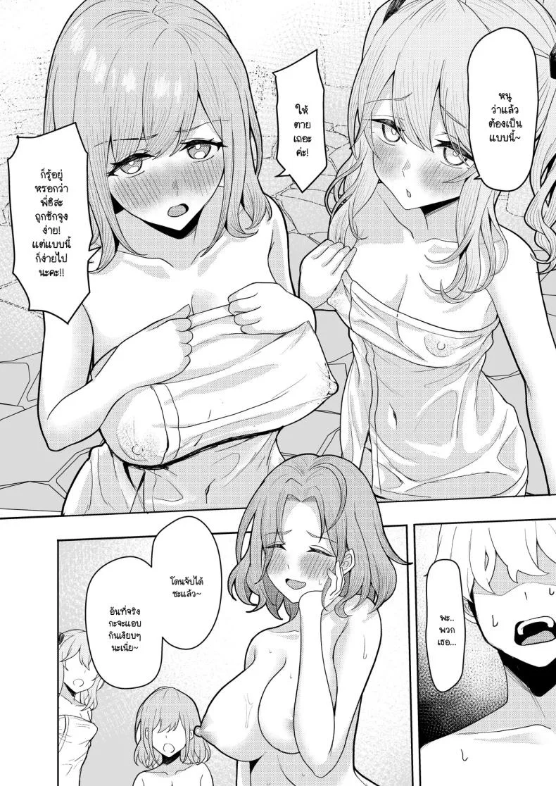 หลังคาเดียวกัน (Kamatsuka) Chichi no Saikon de Doukyo suru Koto ni Natta Gibo no Gijou Shimai to Kawarugawaru Sex shite shimatta Honหลังคาเดียวกัน 2 หน้า 32