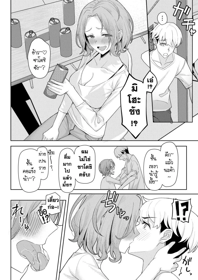 หลังคาเดียวกัน (Kamatsuka) Chichi no Saikon de Doukyo suru Koto ni Natta Gibo no Gijou Shimai to Kawarugawaru Sex shite shimatta Honหลังคาเดียวกัน 1 หน้า 7