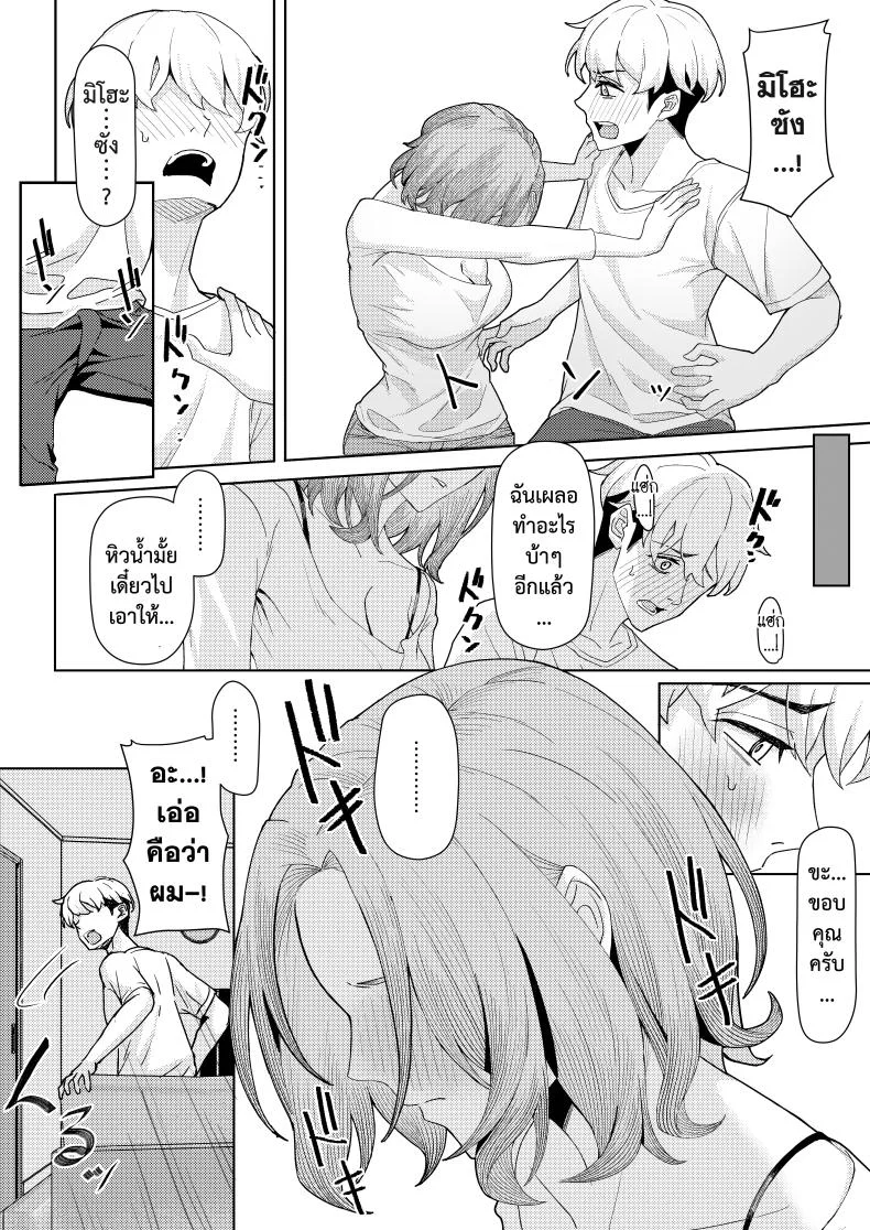 หลังคาเดียวกัน (Kamatsuka) Chichi no Saikon de Doukyo suru Koto ni Natta Gibo no Gijou Shimai to Kawarugawaru Sex shite shimatta Honหลังคาเดียวกัน 1 หน้า 11