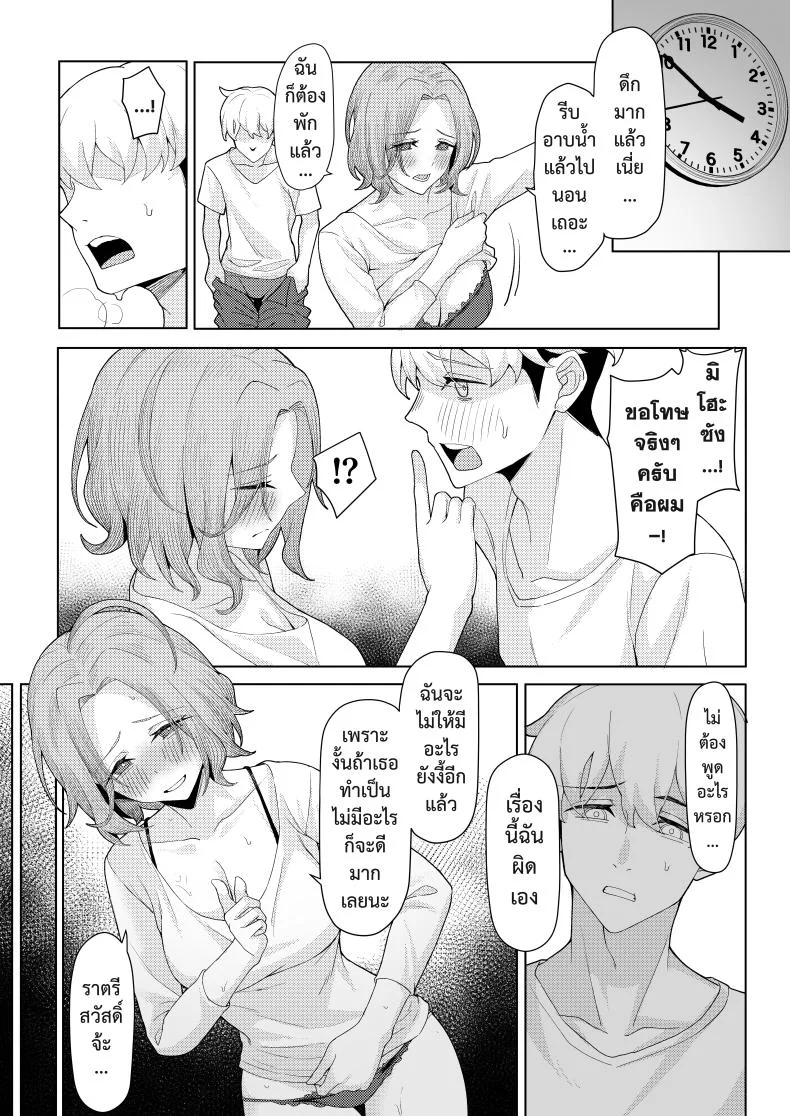 หลังคาเดียวกัน (Kamatsuka) Chichi no Saikon de Doukyo suru Koto ni Natta Gibo no Gijou Shimai to Kawarugawaru Sex shite shimatta Honหลังคาเดียวกัน 1 หน้า 16
