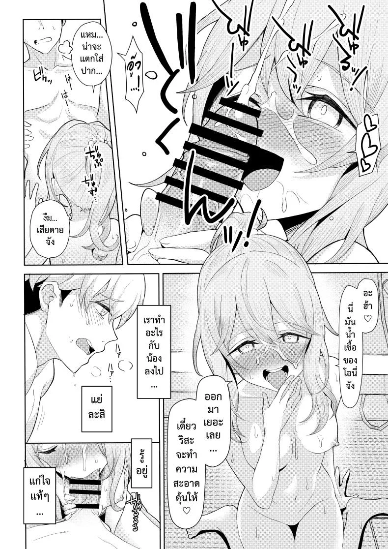 หลังคาเดียวกัน (Kamatsuka) Chichi no Saikon de Doukyo suru Koto ni Natta Gibo no Gijou Shimai to Kawarugawaru Sex shite shimatta Honหลังคาเดียวกัน 1 หน้า 24