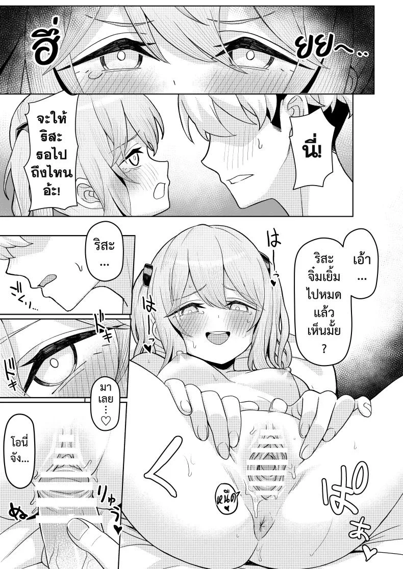 หลังคาเดียวกัน (Kamatsuka) Chichi no Saikon de Doukyo suru Koto ni Natta Gibo no Gijou Shimai to Kawarugawaru Sex shite shimatta Honหลังคาเดียวกัน 1 หน้า 35
