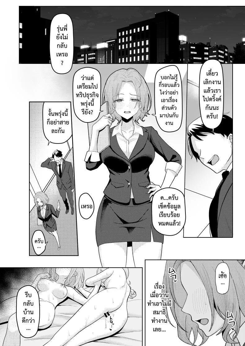 หลังคาเดียวกัน (Kamatsuka) Chichi no Saikon de Doukyo suru Koto ni Natta Gibo no Gijou Shimai to Kawarugawaru Sex shite shimatta Honหลังคาเดียวกัน 1 หน้า 44