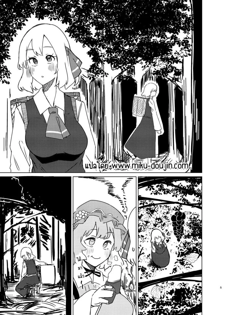 ช่วงข้าวใหม่ปลามันของรูมิ [Garshmelt (Scorpena)] Rumia-san to Shinkon Seikatsu (Touhou Project) หน้า 4