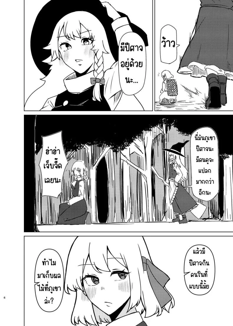 ช่วงข้าวใหม่ปลามันของรูมิ [Garshmelt (Scorpena)] Rumia-san to Shinkon Seikatsu (Touhou Project) หน้า 5