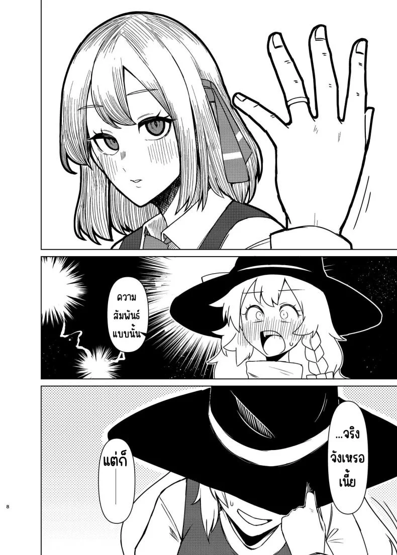 ช่วงข้าวใหม่ปลามันของรูมิ [Garshmelt (Scorpena)] Rumia-san to Shinkon Seikatsu (Touhou Project) หน้า 7