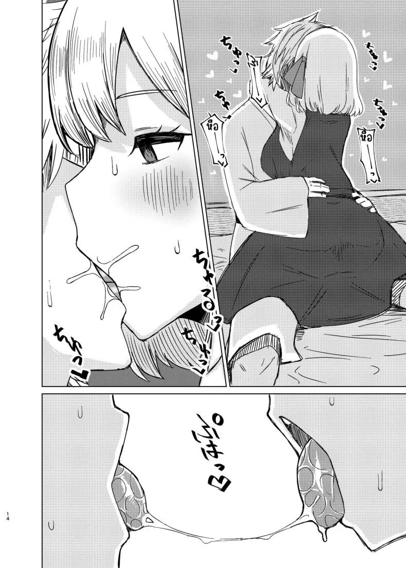 ช่วงข้าวใหม่ปลามันของรูมิ [Garshmelt (Scorpena)] Rumia-san to Shinkon Seikatsu (Touhou Project) หน้า 13