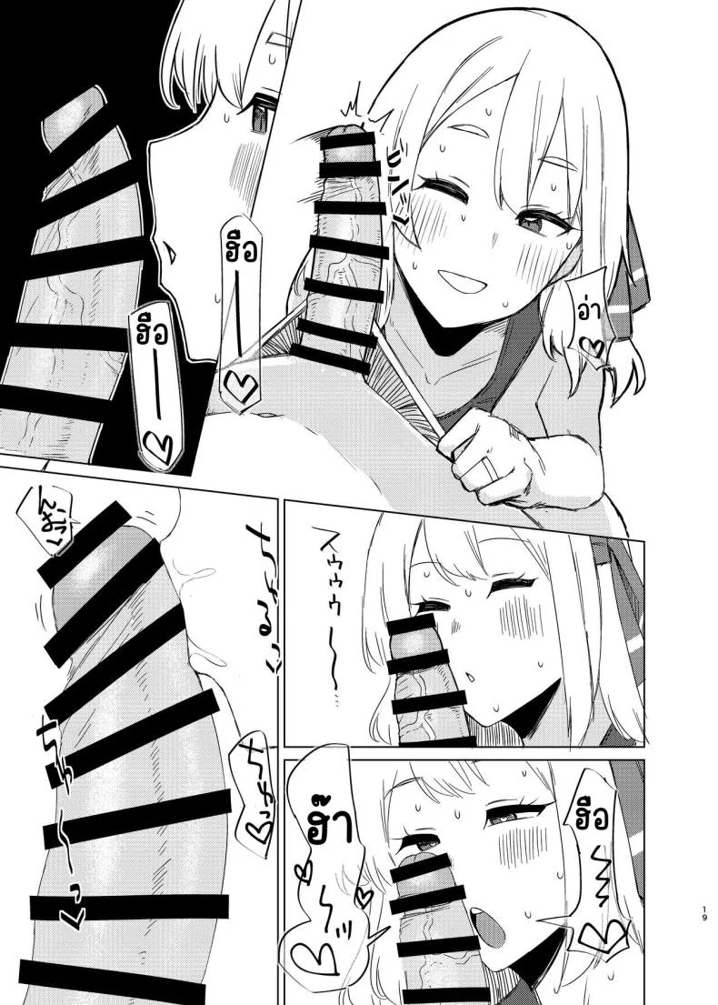 ช่วงข้าวใหม่ปลามันของรูมิ [Garshmelt (Scorpena)] Rumia-san to Shinkon Seikatsu (Touhou Project) หน้า 18
