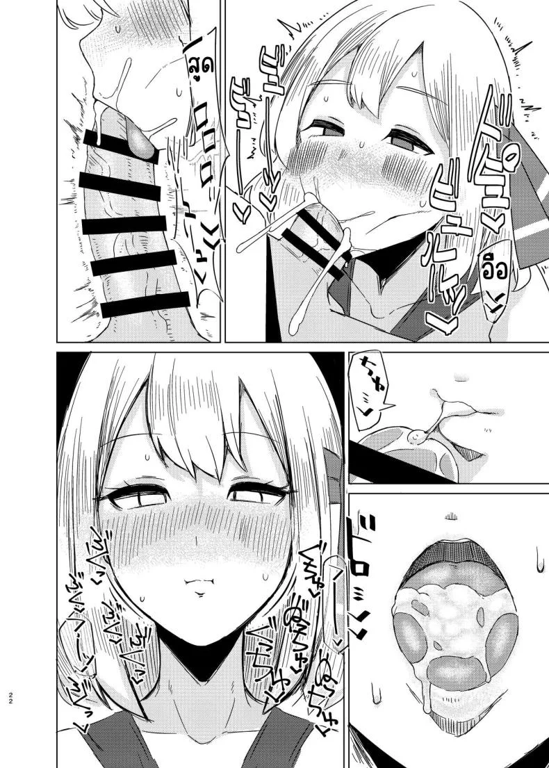 ช่วงข้าวใหม่ปลามันของรูมิ [Garshmelt (Scorpena)] Rumia-san to Shinkon Seikatsu (Touhou Project) หน้า 21