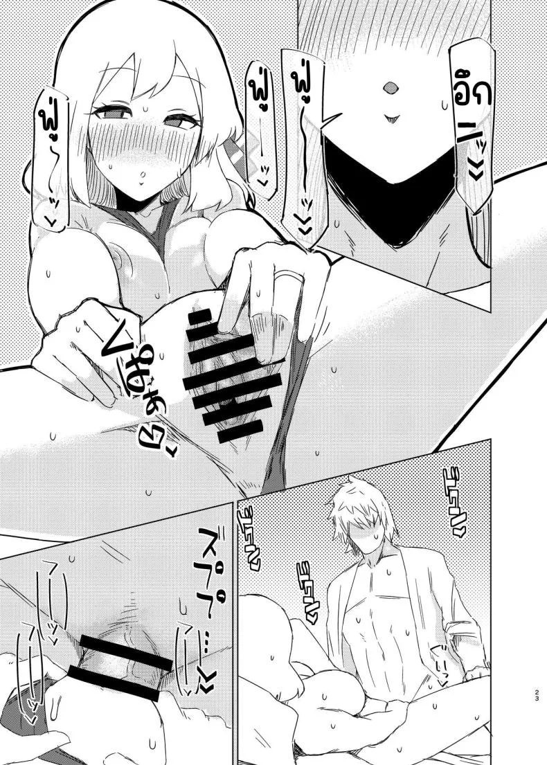 ช่วงข้าวใหม่ปลามันของรูมิ [Garshmelt (Scorpena)] Rumia-san to Shinkon Seikatsu (Touhou Project) หน้า 22