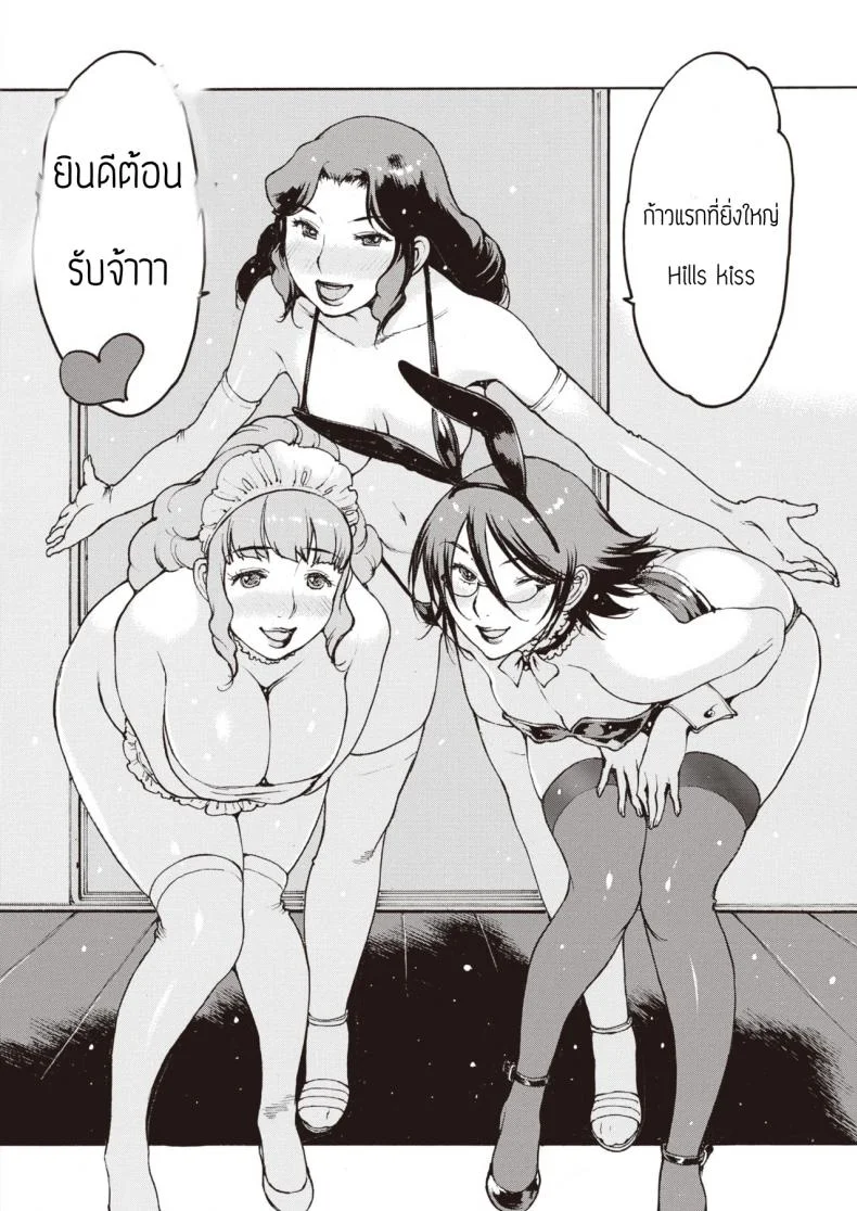 ปาร์ตี้คุณแม่ [Nishiiori] Mamashika หน้า 4