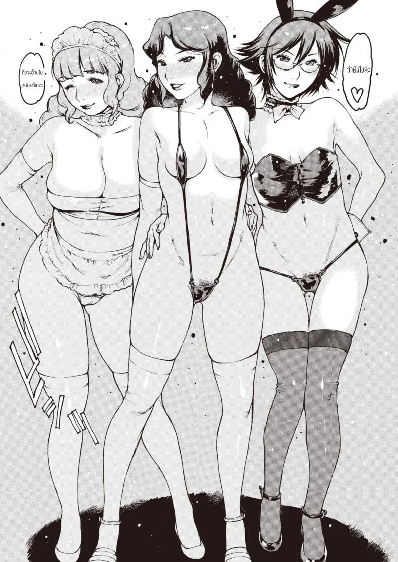 ปาร์ตี้คุณแม่ [Nishiiori] Mamashika หน้า 6