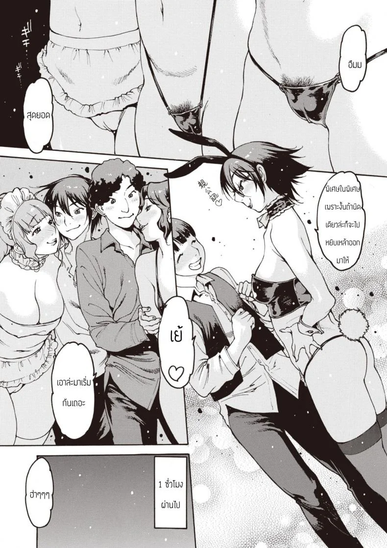 ปาร์ตี้คุณแม่ [Nishiiori] Mamashika หน้า 7