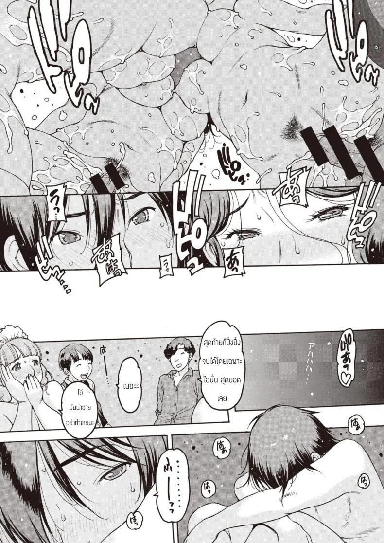 ปาร์ตี้คุณแม่ [Nishiiori] Mamashika หน้า 18
