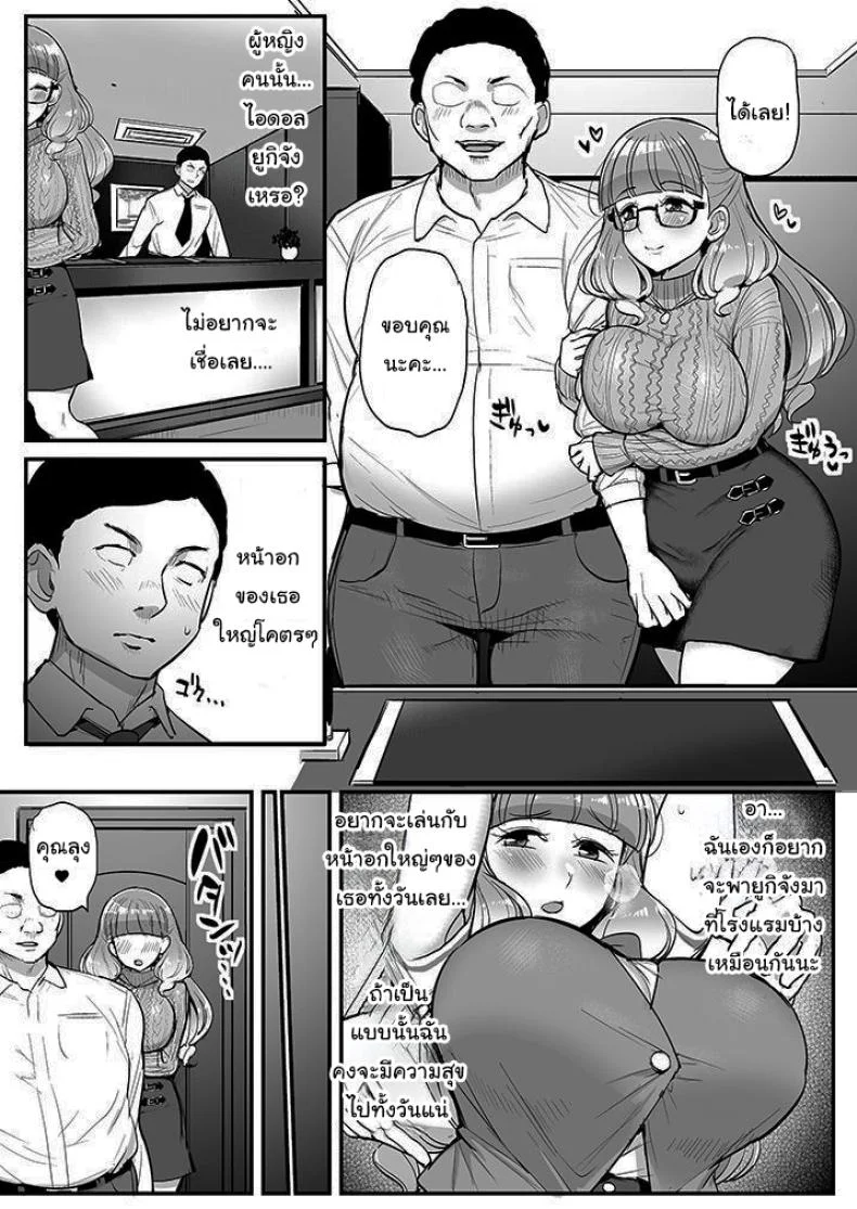 ความลับไอดอล [ManyComms (Tyranu)] Ecchi ga Daisuki na Pink Kami no Bakunyuu Idol ni Shiborareru Hon A Pink-Haired Busty Idol Who Loves Sex Manga หน้า 4