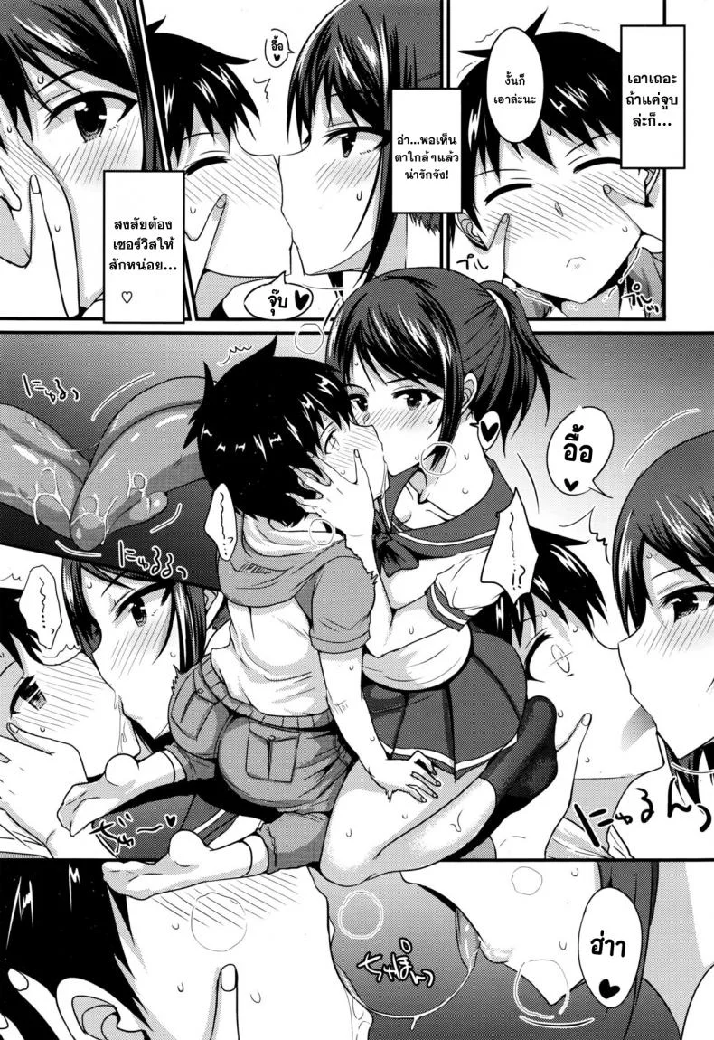 อยู่ดีๆก็มีแฟนเด็ก [Shijou Sadafumi] Risou no Kareshi wa Kawaii! Kareshi หน้า 7