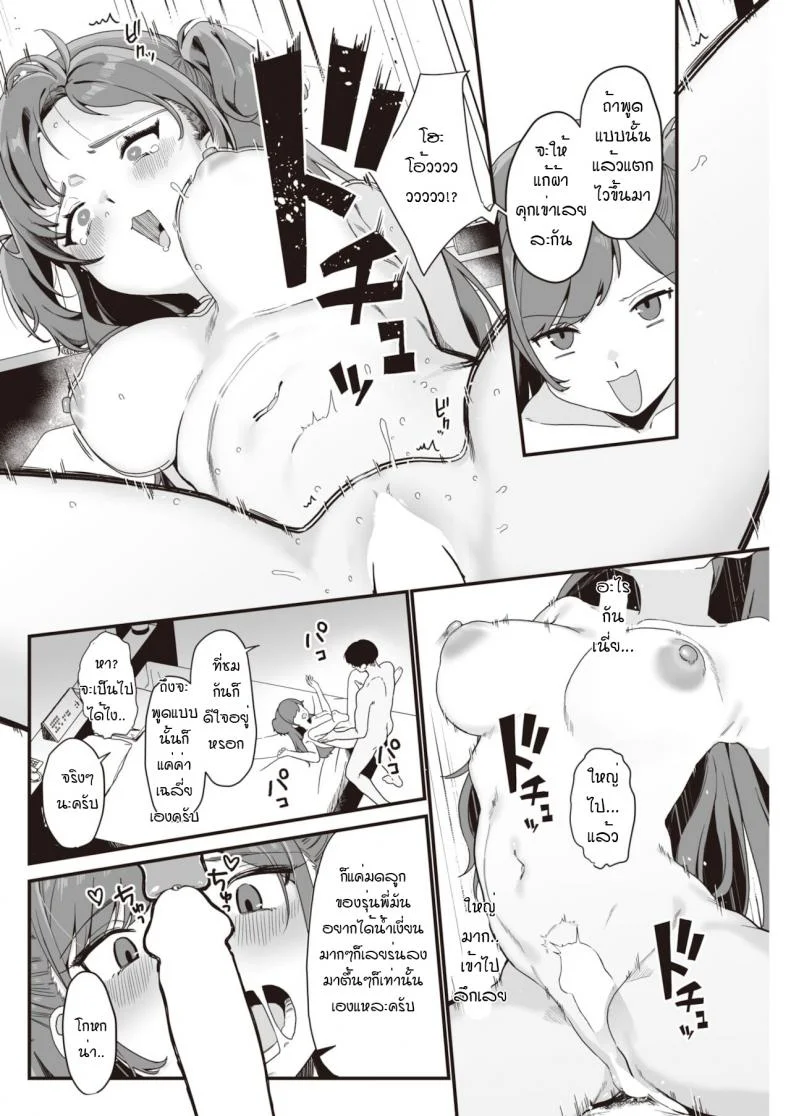 สั่งสอนรุ่นพี่ให้รู้สำนึก [Miyako no Gohan] Namaiki jyoushi ha cyoro za coi หน้า 14