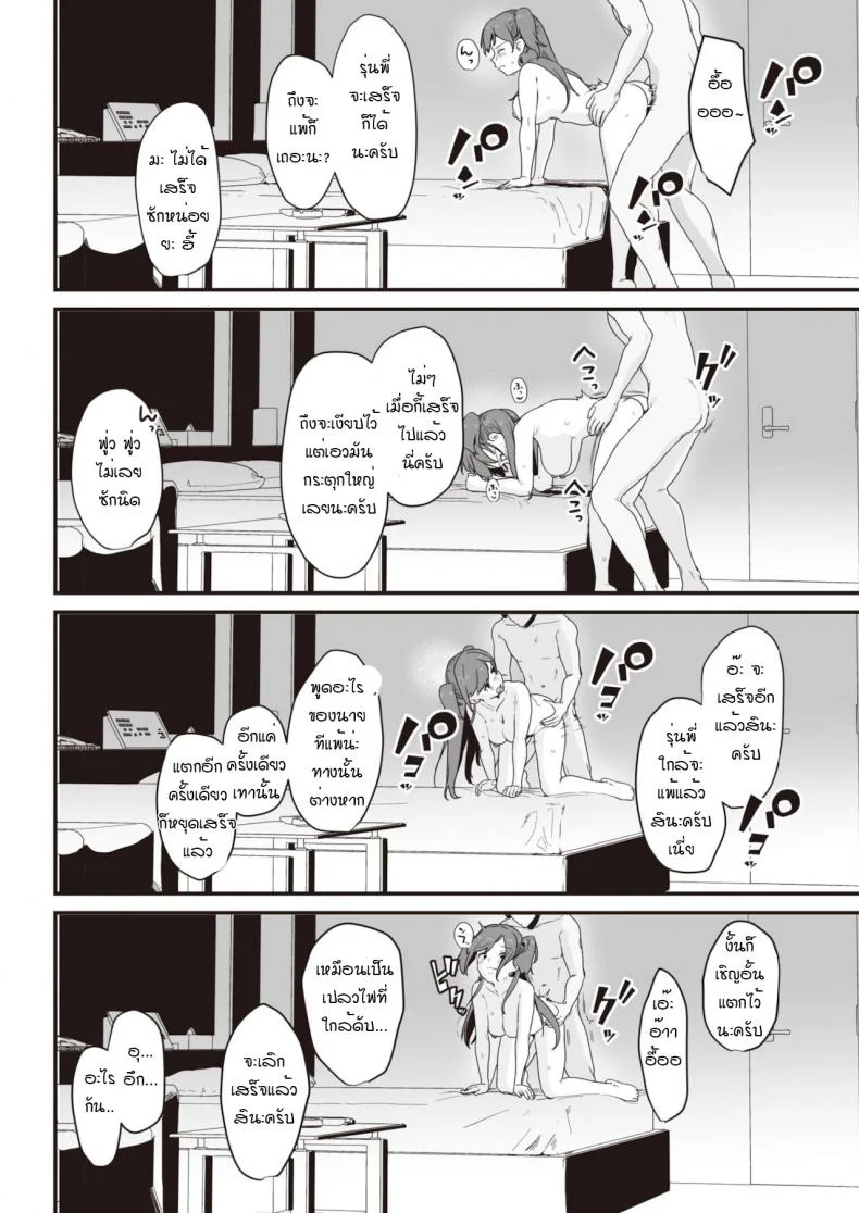 สั่งสอนรุ่นพี่ให้รู้สำนึก [Miyako no Gohan] Namaiki jyoushi ha cyoro za coi หน้า 16