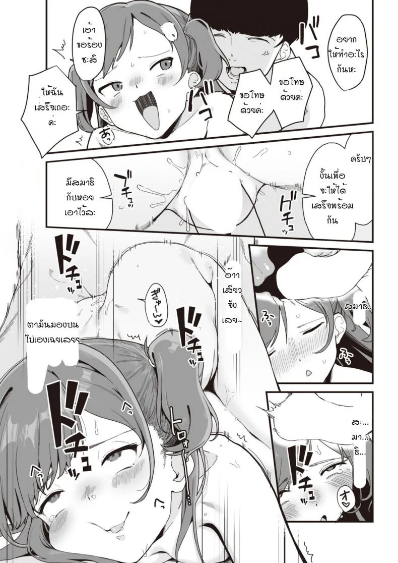 สั่งสอนรุ่นพี่ให้รู้สำนึก [Miyako no Gohan] Namaiki jyoushi ha cyoro za coi หน้า 19