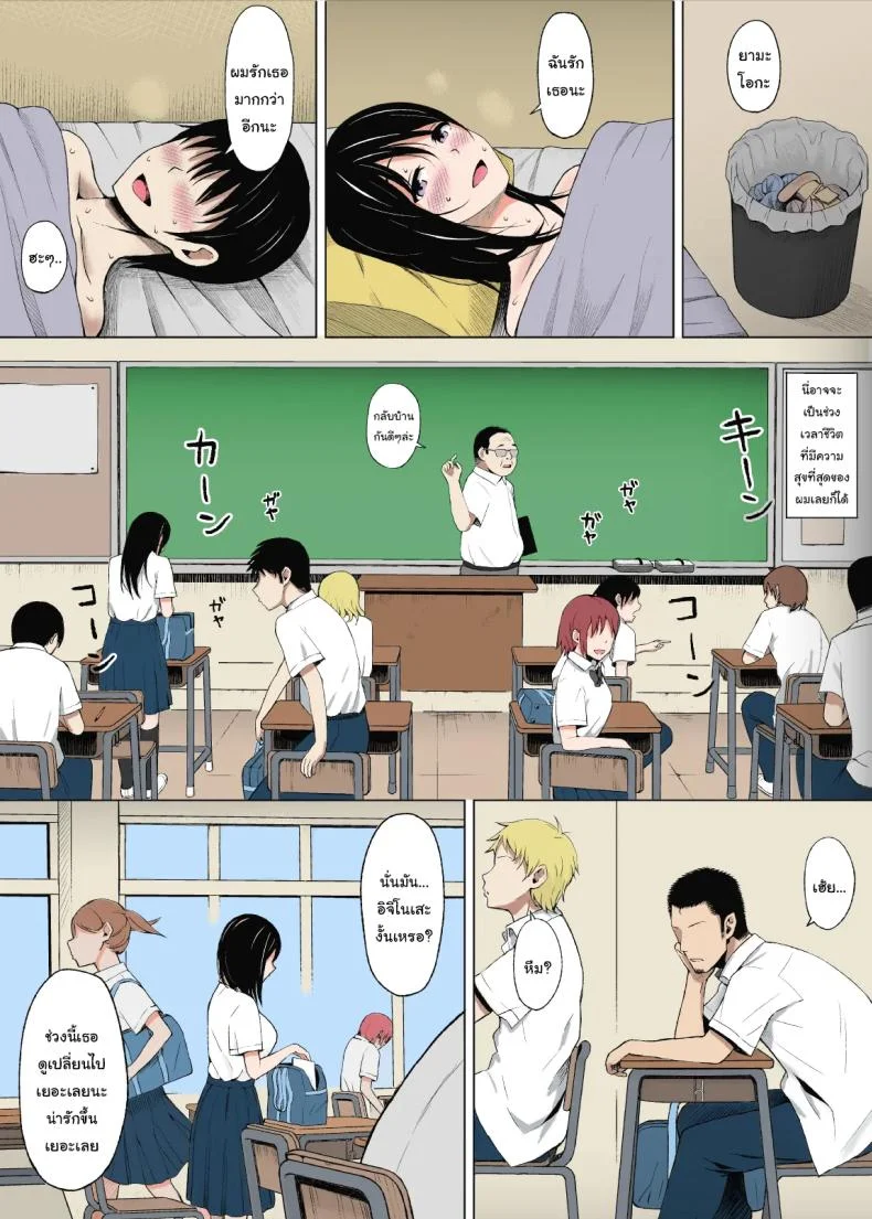 อยากรู้จักเธอให้มากกว่านี้ [Icepick] Natsu no Otoshigo  Summer's Consequence (Seahorse) หน้า 7