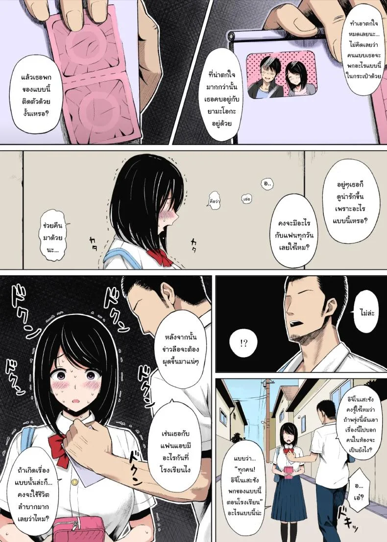 อยากรู้จักเธอให้มากกว่านี้ [Icepick] Natsu no Otoshigo  Summer's Consequence (Seahorse) หน้า 11