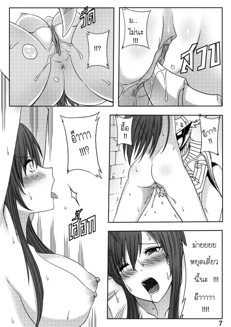 แฟรี่เทล - จุดจบของเอลซ่า [Xter] Fairy Tail - The End Of Titania 18+(UNCEN) หน้า 11