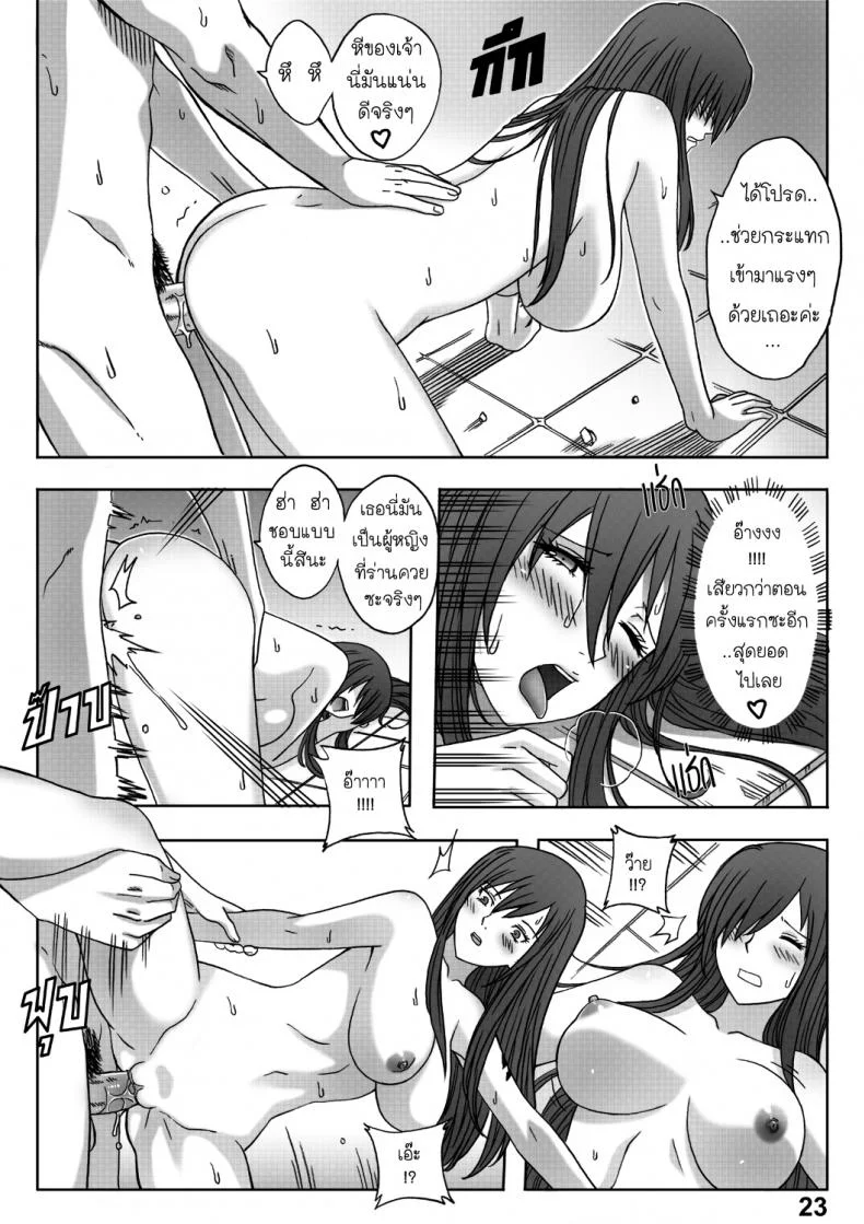 แฟรี่เทล - จุดจบของเอลซ่า [Xter] Fairy Tail - The End Of Titania 18+(UNCEN) หน้า 27