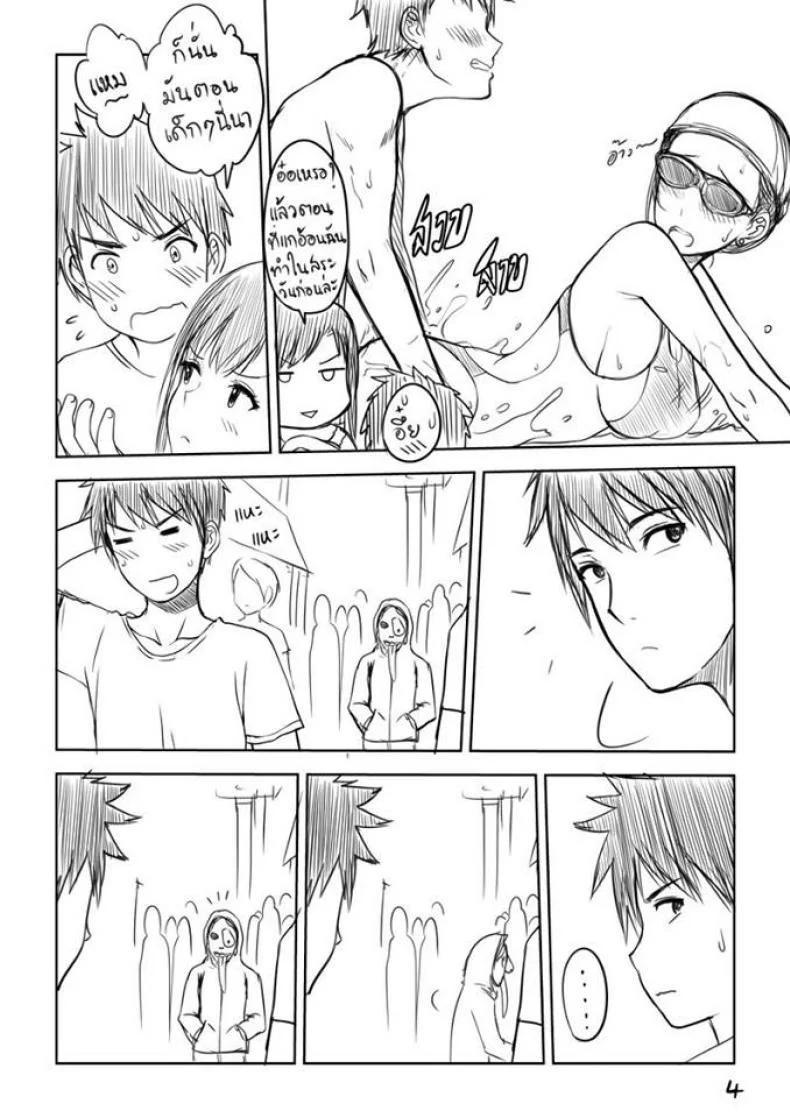 เมื่อพี่สาวของผมเปลี่ยนไป | [XTER] My Sisterเมื่อพี่สาวของผมเปลี่ยนไป พิเศษ หน้า 5