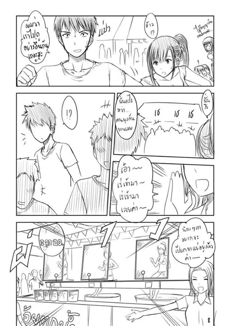 เมื่อพี่สาวของผมเปลี่ยนไป | [XTER] My Sisterเมื่อพี่สาวของผมเปลี่ยนไป พิเศษ หน้า 9
