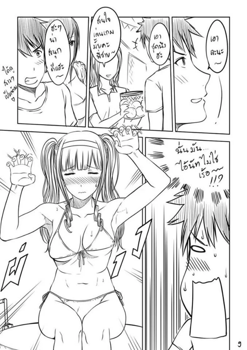 เมื่อพี่สาวของผมเปลี่ยนไป | [XTER] My Sisterเมื่อพี่สาวของผมเปลี่ยนไป พิเศษ หน้า 10