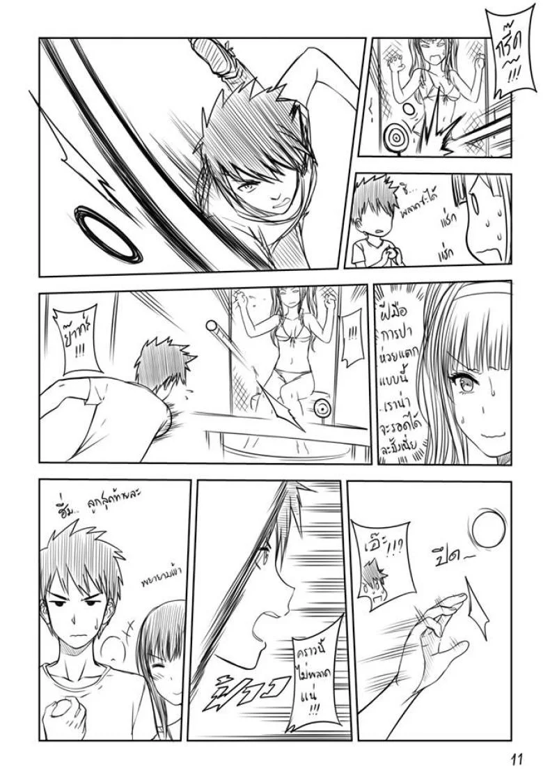 เมื่อพี่สาวของผมเปลี่ยนไป | [XTER] My Sisterเมื่อพี่สาวของผมเปลี่ยนไป พิเศษ หน้า 12