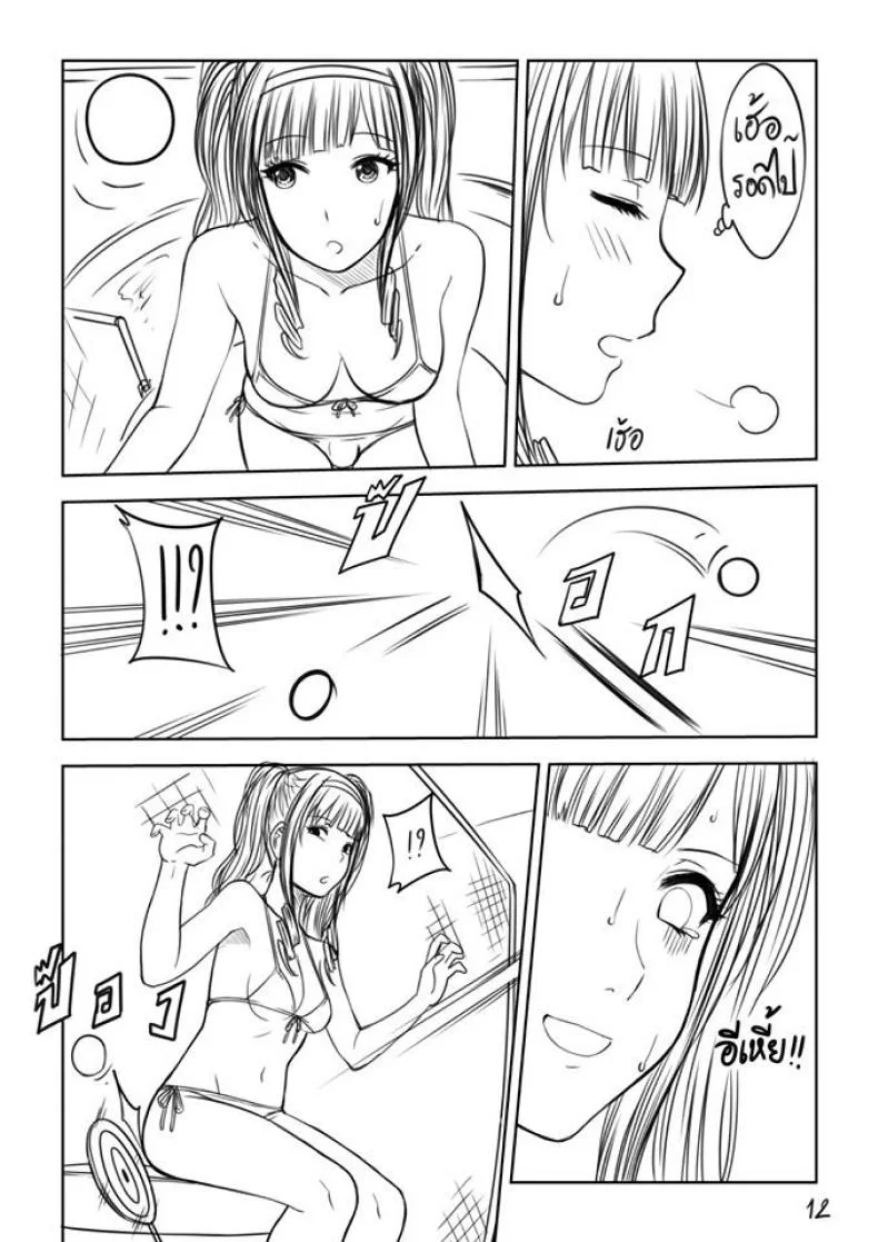 เมื่อพี่สาวของผมเปลี่ยนไป | [XTER] My Sisterเมื่อพี่สาวของผมเปลี่ยนไป พิเศษ หน้า 13