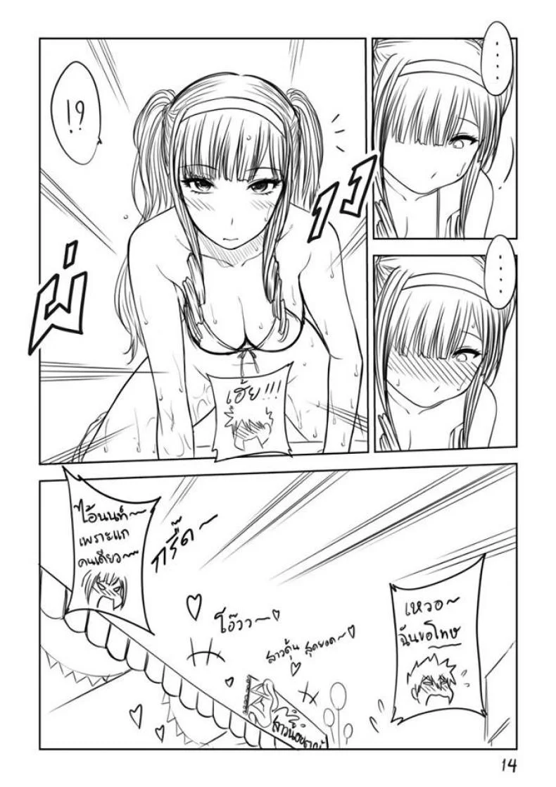 เมื่อพี่สาวของผมเปลี่ยนไป | [XTER] My Sisterเมื่อพี่สาวของผมเปลี่ยนไป พิเศษ หน้า 15