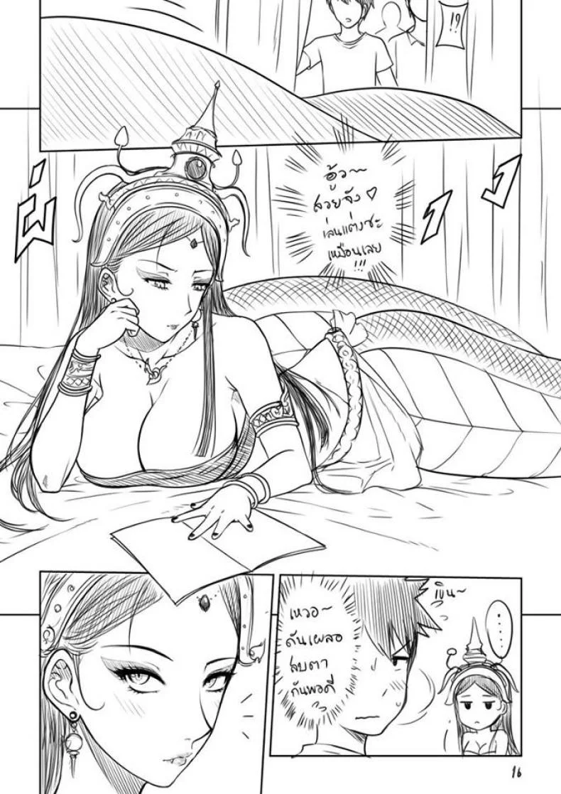 เมื่อพี่สาวของผมเปลี่ยนไป | [XTER] My Sisterเมื่อพี่สาวของผมเปลี่ยนไป พิเศษ หน้า 17