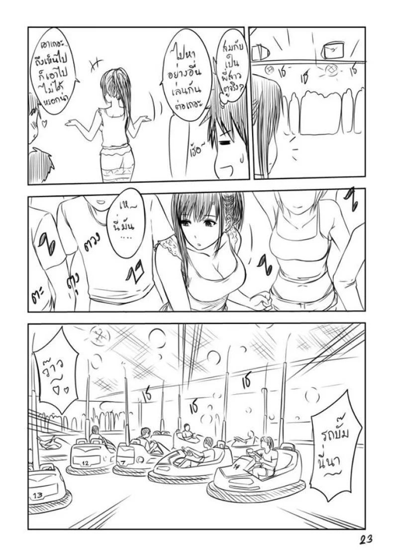 เมื่อพี่สาวของผมเปลี่ยนไป | [XTER] My Sisterเมื่อพี่สาวของผมเปลี่ยนไป พิเศษ หน้า 24