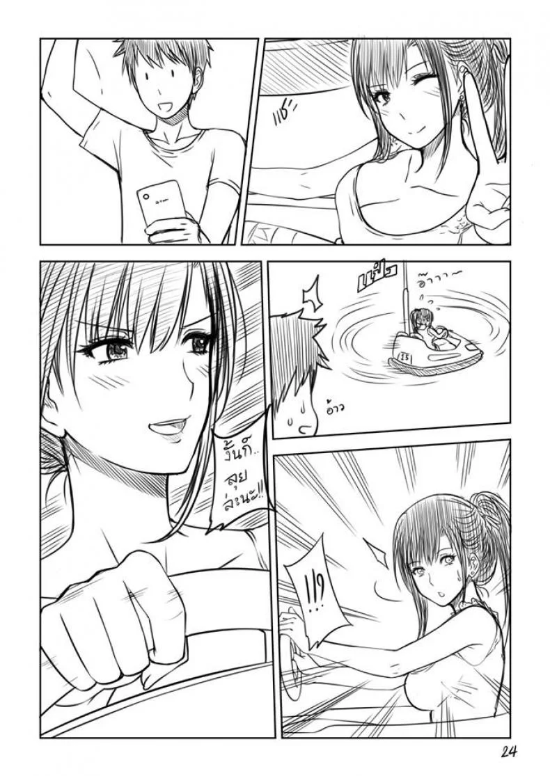 เมื่อพี่สาวของผมเปลี่ยนไป | [XTER] My Sisterเมื่อพี่สาวของผมเปลี่ยนไป พิเศษ หน้า 25