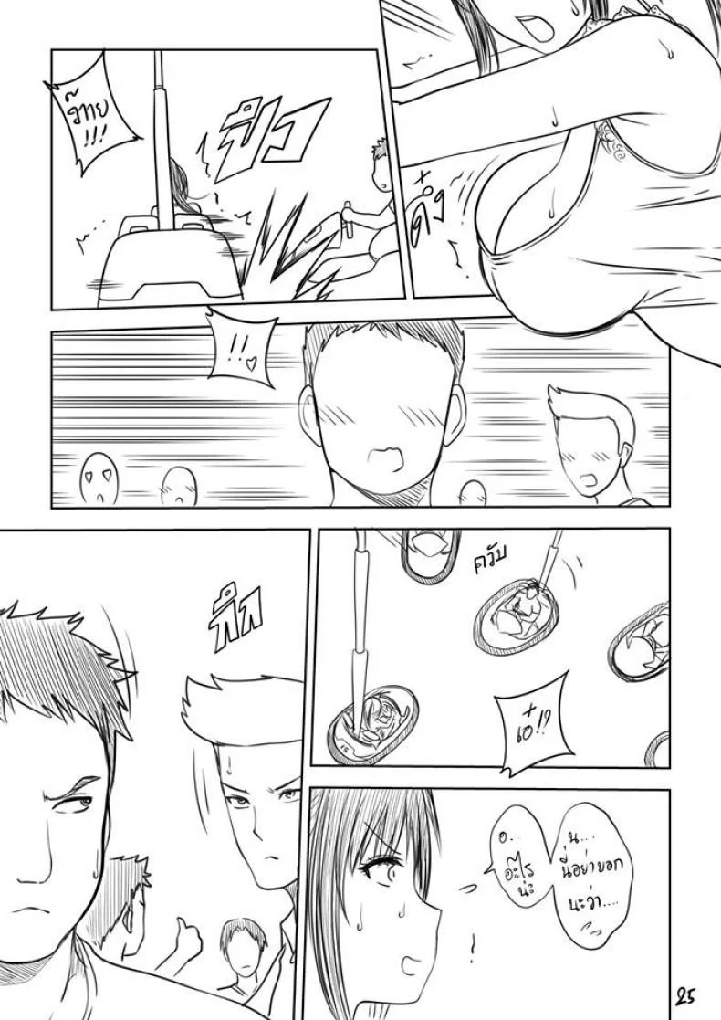 เมื่อพี่สาวของผมเปลี่ยนไป | [XTER] My Sisterเมื่อพี่สาวของผมเปลี่ยนไป พิเศษ หน้า 26