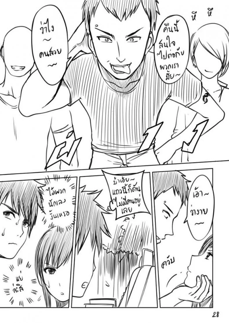 เมื่อพี่สาวของผมเปลี่ยนไป | [XTER] My Sisterเมื่อพี่สาวของผมเปลี่ยนไป พิเศษ หน้า 29