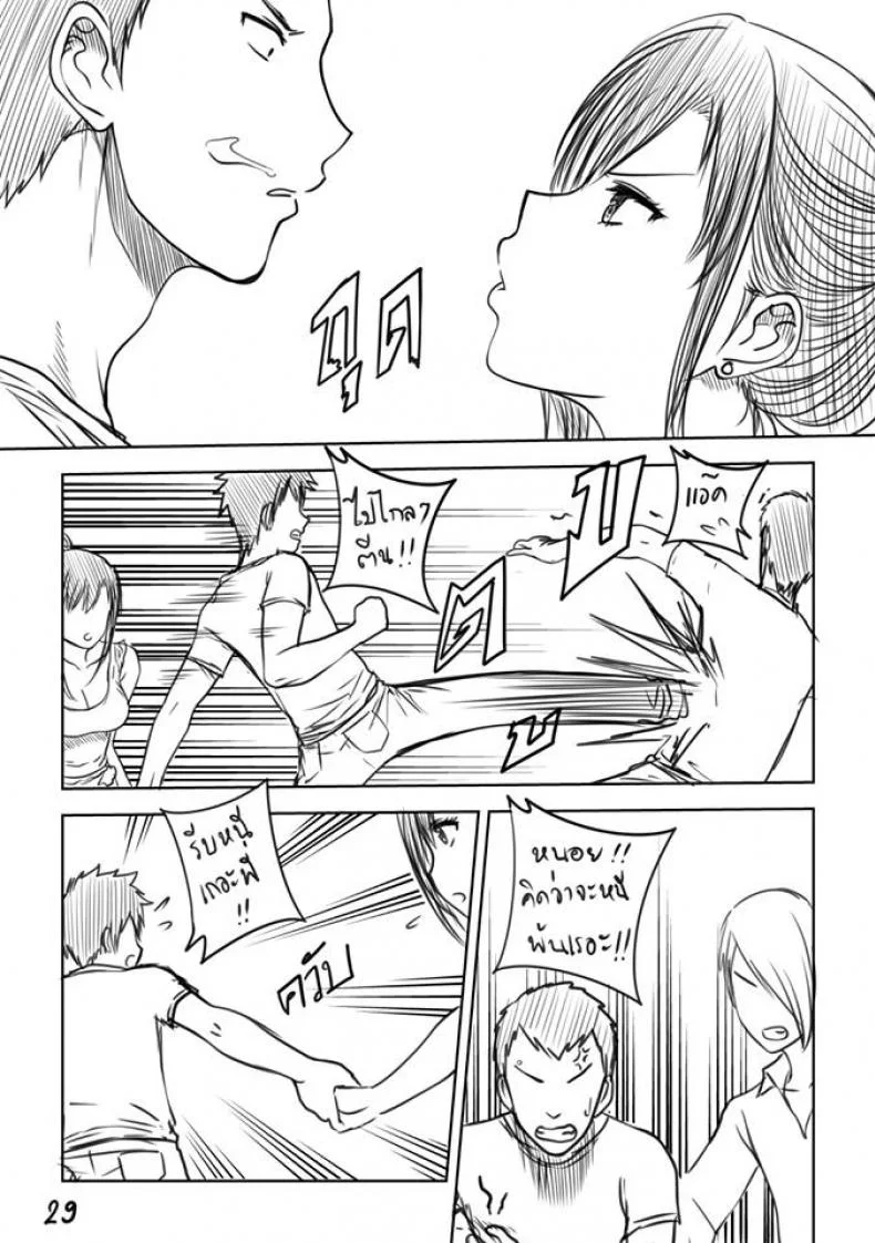เมื่อพี่สาวของผมเปลี่ยนไป | [XTER] My Sisterเมื่อพี่สาวของผมเปลี่ยนไป พิเศษ หน้า 30