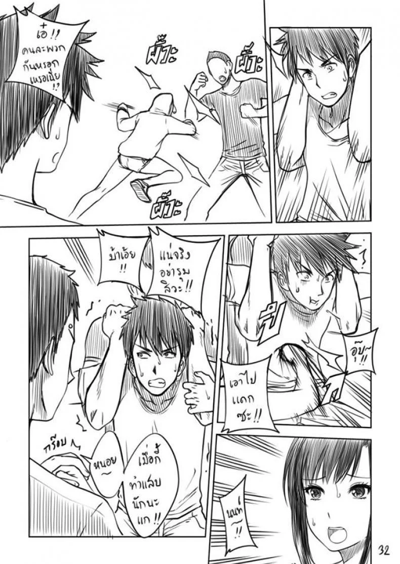 เมื่อพี่สาวของผมเปลี่ยนไป | [XTER] My Sisterเมื่อพี่สาวของผมเปลี่ยนไป พิเศษ หน้า 33